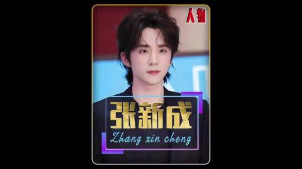张新成：从荆州琴房少年到南洋快刀手，他的开挂人生全是苦熬出来的