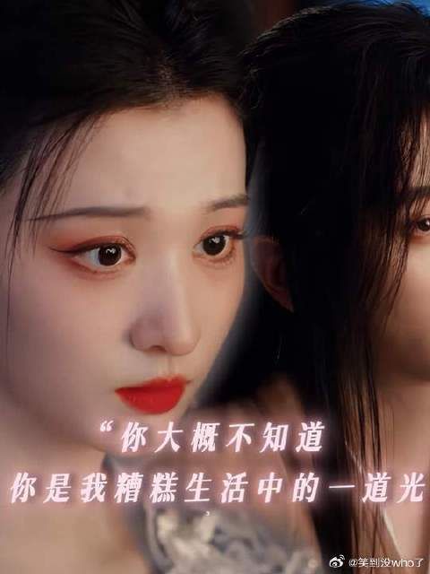 “但是你出现了，像天降救兵一样”