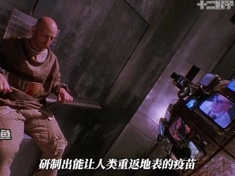 未来人预言末日被当精神病,十二猴子电影引思考