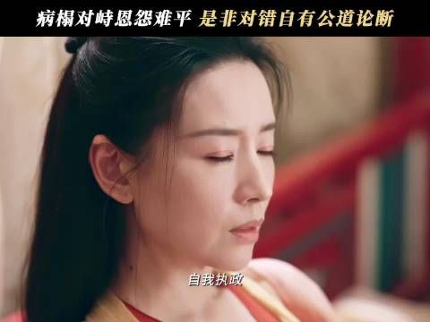 不徇私情，是非功过交由世人评定！