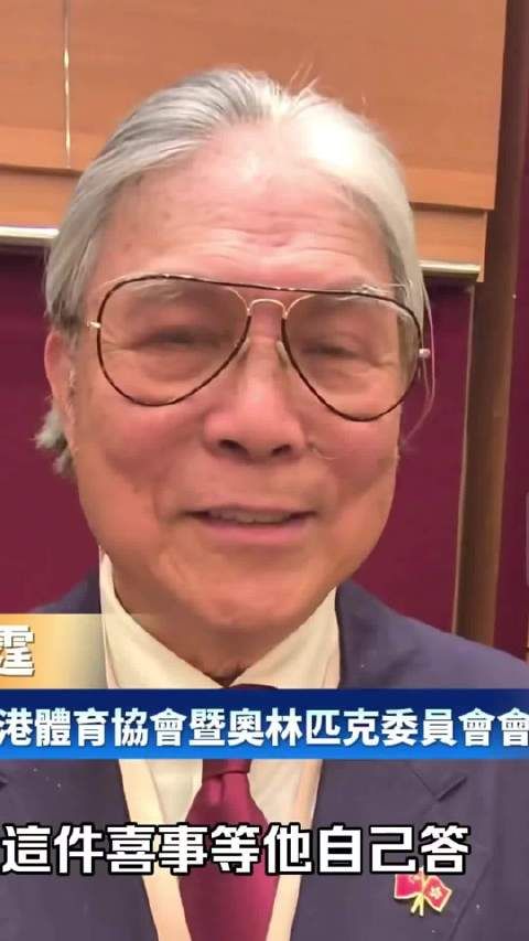 霍震霆回应霍启山娜然结婚传闻