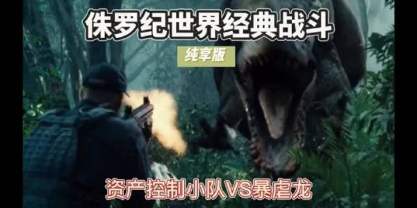 全副武装的搜捕小队遭遇基因合成的怪物