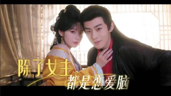 短剧《春花宴》女主复仇遇五男偏爱