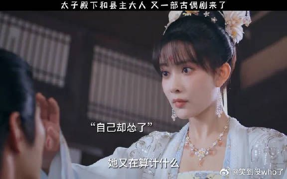 孟子义徐正溪新剧《花琉璃轶闻》一整个期待了！