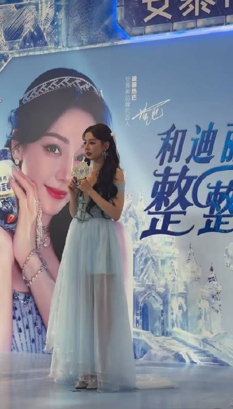 迪丽热巴直播被夸害羞