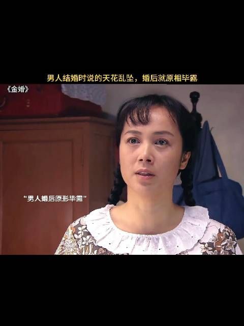 男人结婚时说得天花乱坠，婚后就换了一个人