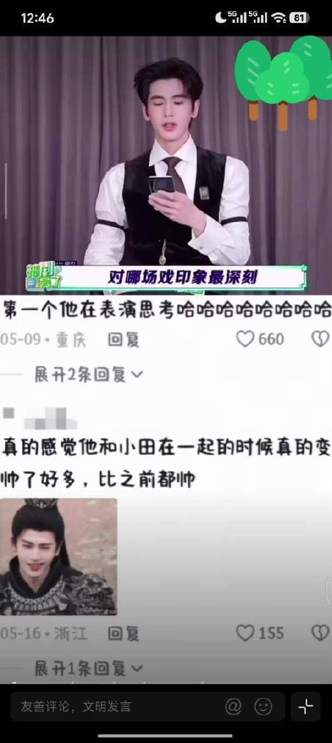 田作之赫张凌赫田曦薇合作新剧逐玉引期待