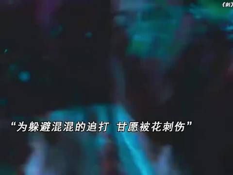 甘愿被花刺伤,也要保护自己所爱