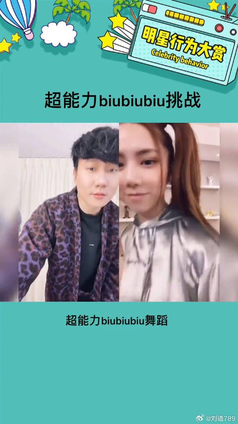 超能力biubiubiu挑战 超能力biubiubiu舞蹈挑战，有没有你的爱豆？