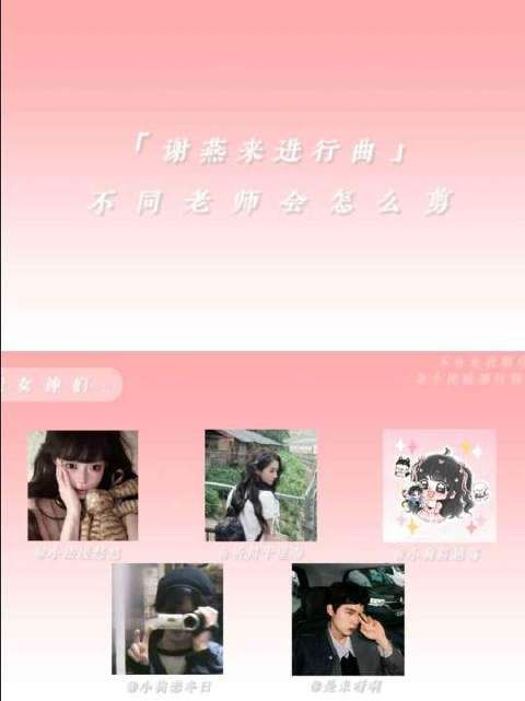 了不起的混剪团
