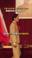 冯静波：人真的靠衣装