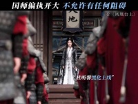疯批国师上线：天不容我，我便逆了这天！ 凤凰台上