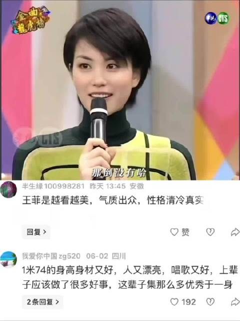 1997 年王菲产后首次公开营业，气质依旧出众！