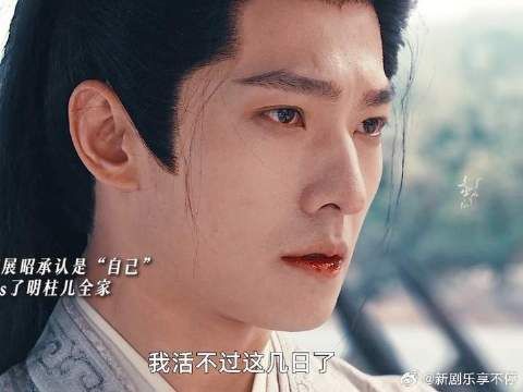 展昭救出火场隐瞒十年真相,明柱儿忆起灭门真凶