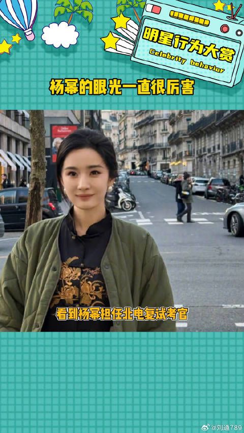 杨幂选人的眼光 微博VC计划
