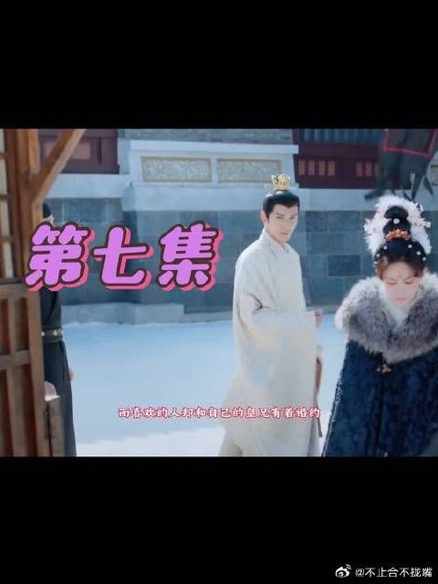 他虽然贵为一国太子，却爱上了不该爱的人