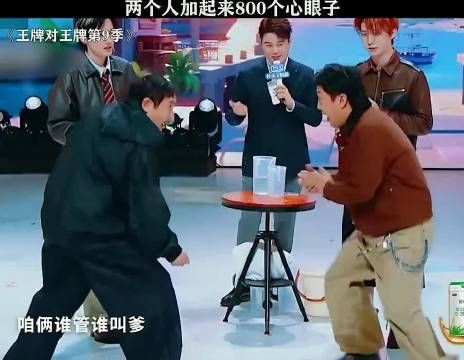 给沈腾玩急眼了