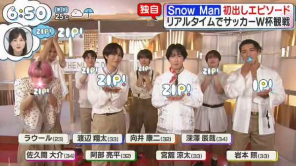 Snow Man初出番組でW杯観戦、宮舘涼太新髪型で新曲披露