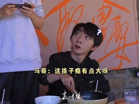 马嘉祺：我都这么忙了 你还TIMI 我想（踢你）