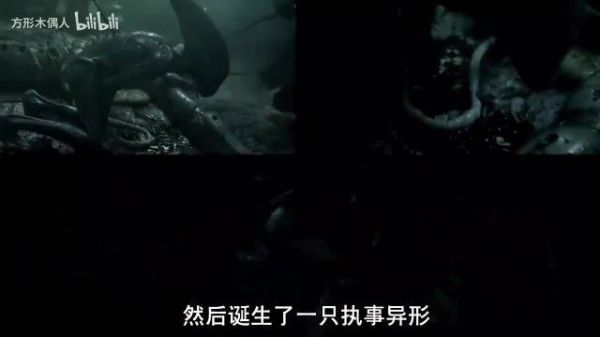 工程师黑水触发异形进化链，一分钟解析前传生物起源