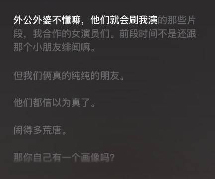 王安宇在杨天真播客亲自辟谣和关晓彤绯闻