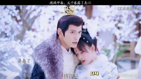 琉璃中毒，太子暴露了真心