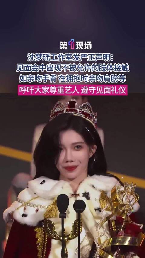 沈梦瑶工作室声明