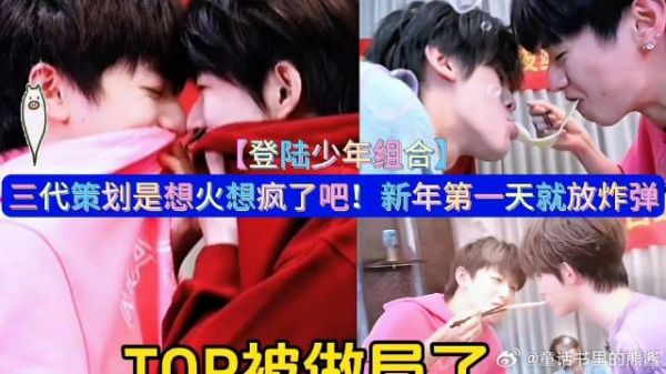 2026年第一天我们TOP组合被做局了