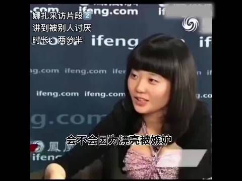 娜扎采访：会不会因为漂亮被嫉妒