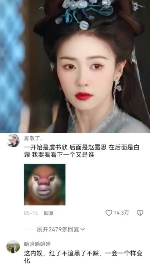 白鹿被指频繁批评他人缺乏尊重