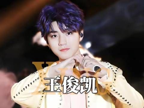 王俊凯七年重启演唱会预约破百万,票价921伴手礼上万份