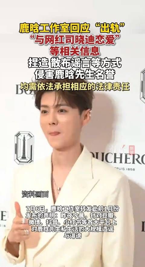 鹿晗工作室转发回应粉丝不买账 纷纷喊话要“实际行动”