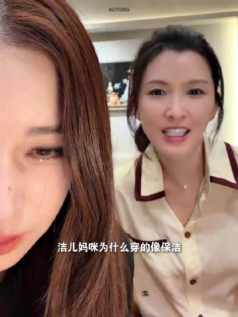 阚清子徐洁儿同框直播，网友调侃徐洁儿着装