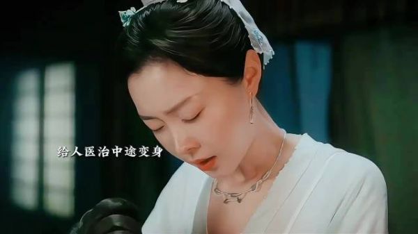给人医治中途变身