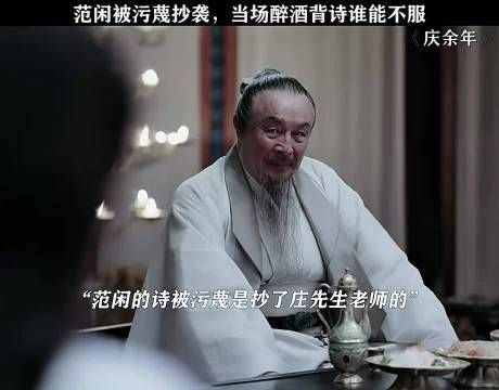 小范大人的封神时刻，这辈子第一次听到这么多诗句的合集！