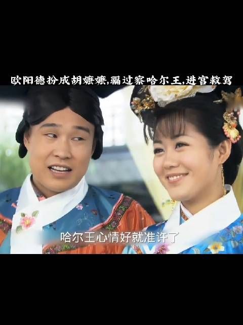 怪侠欧阳德，完蛋玩意，暴露年龄了