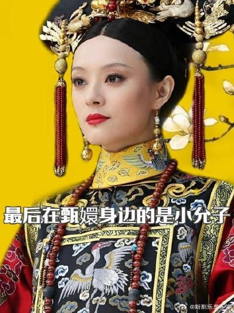 为何最后陪在甄嬛身边的是小允子