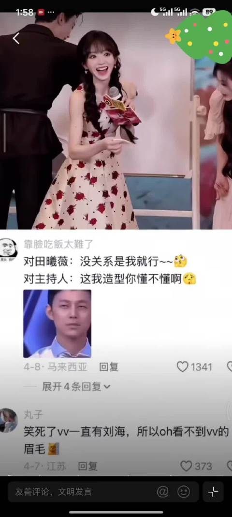 你俩是不是谈恋爱了这恋爱的酸臭味挡都挡不住
