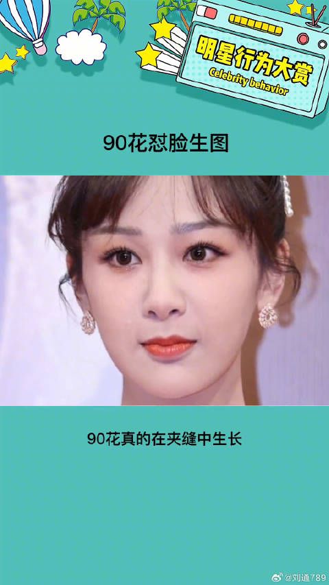 90花怼脸生图 谁扛住了？ 微博VC计划