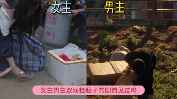 《野狗骨头》首播获赞，男女主捡瓶子剧情引共鸣