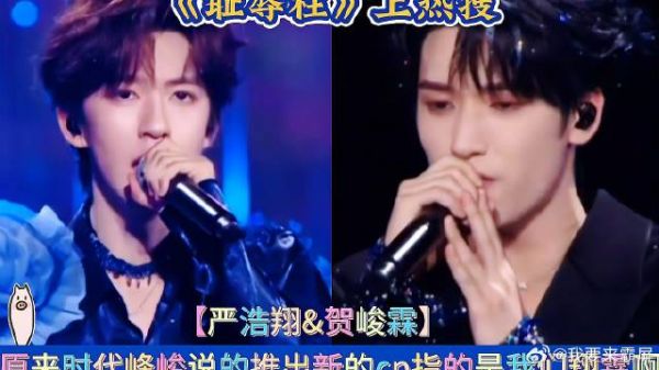 原来时代峰峻说的推出新的cp指的是我们翔霖啊！《耻辱柱》上热搜