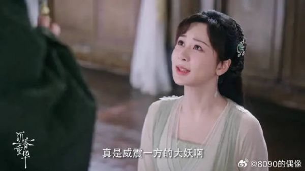 能屈能伸白漂亮！