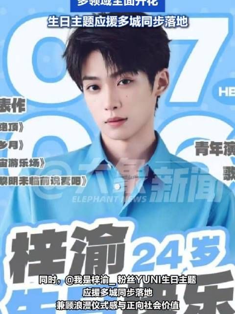 ﻿梓渝0706生日快乐
