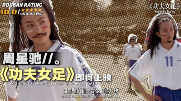 星爷新片定档7月11日，你会为情怀买一次单吗！？