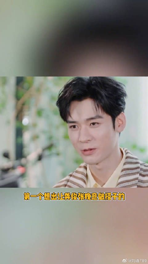 j人老哥和p人小弟简直就是天选搭子龚俊 搭子微博VC计划