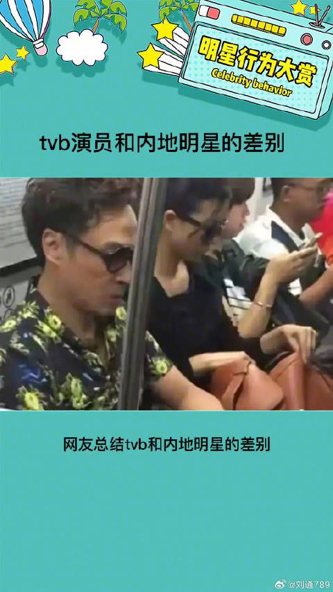 tvb演员是真的好接地气啊 微博VC计划
