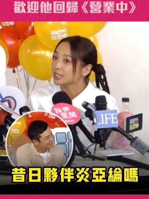 鬼鬼回应炎亚纶邀约称双方联系少