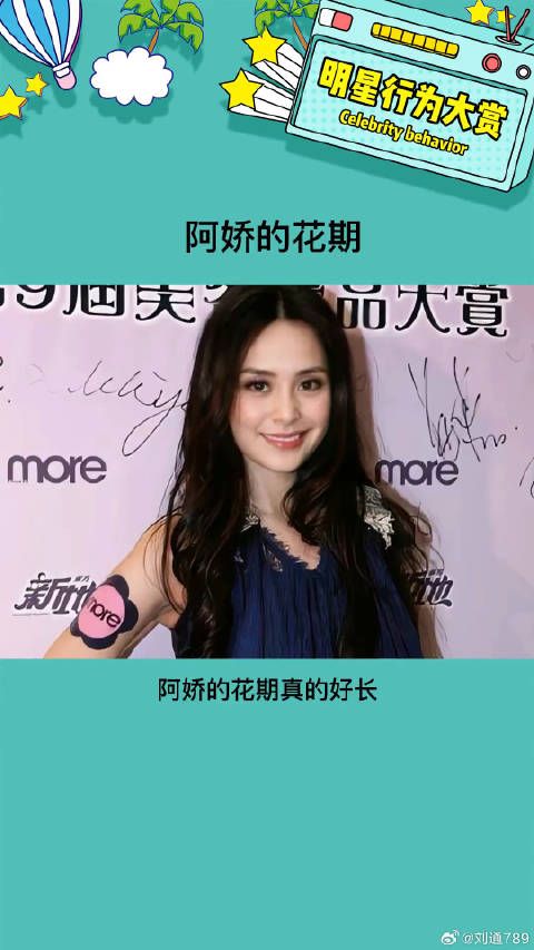 阿娇的花期真的好长，怎么做到的，真的是羡慕了娱乐评论大赏