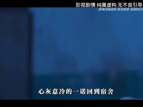 校长纵容霸凌致女孩遭鞭刑，复仇序幕拉开