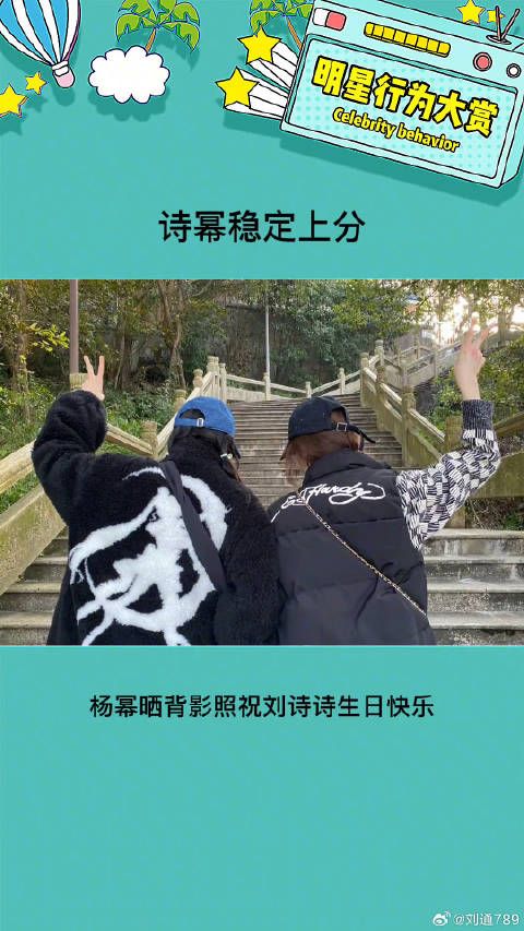 啊啊是我的眼泪！ 刘诗诗 微博VC计划